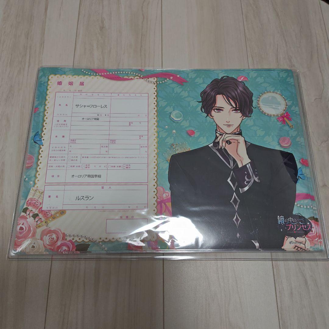 鏡の中のプリンセス　サシャ・フローレス