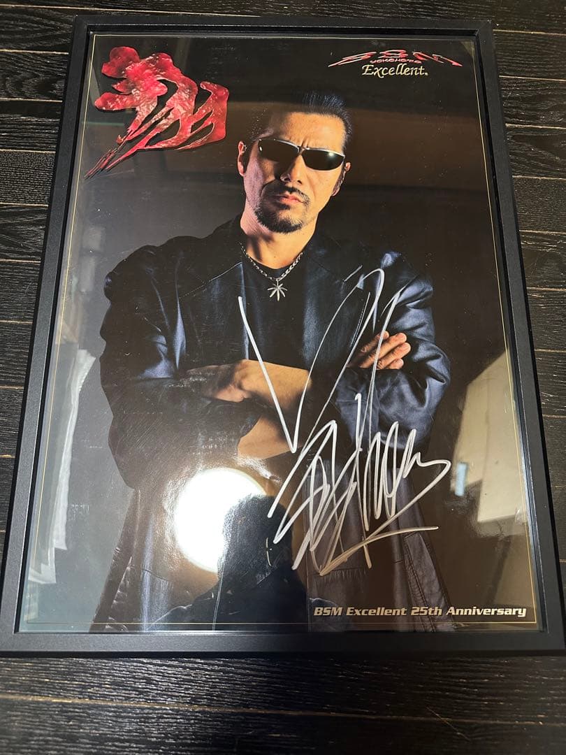 横浜銀蝿　翔　直筆サイン入り　A2 ポスター　当時品　額装付き