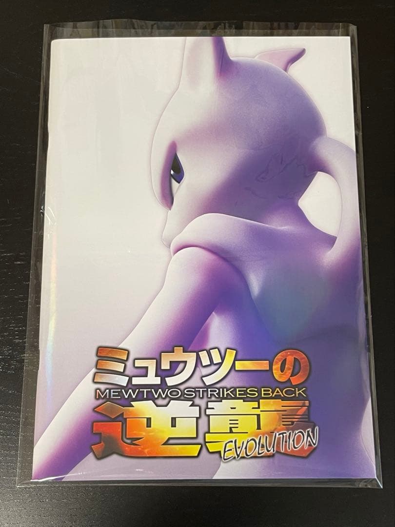 古代ミュウ ミュウツーの逆襲 パンフレット 2019年 ポケモン