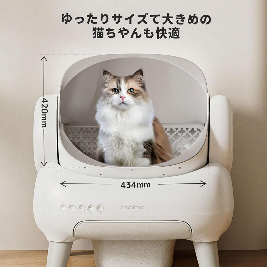 Neakasa M1 PLUS 全自動猫トイレ ホワイト