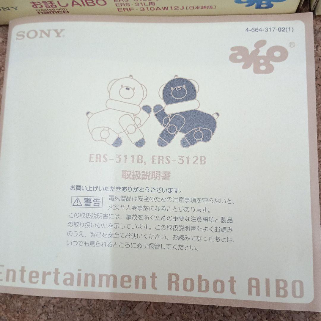 ア*ー様 3674）SONY AIBO ERS-311B かわいいアイボ