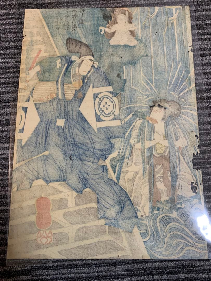 浮世絵 木版画 江戸時代 浮世絵師 歌川国芳 一勇斎　不動明王 2点まどめ