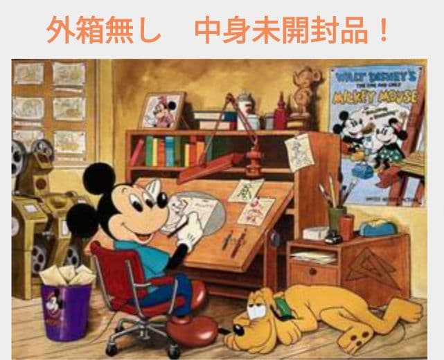 【※外箱無し】ディズニー　アニメーション・ルーム　2000ピース　廃盤希少品！