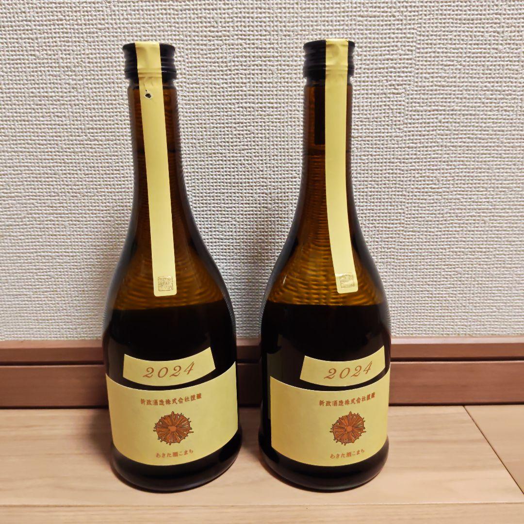 新政　生成　エクリュ2024　2本セット（内1本ラベル傷あり）