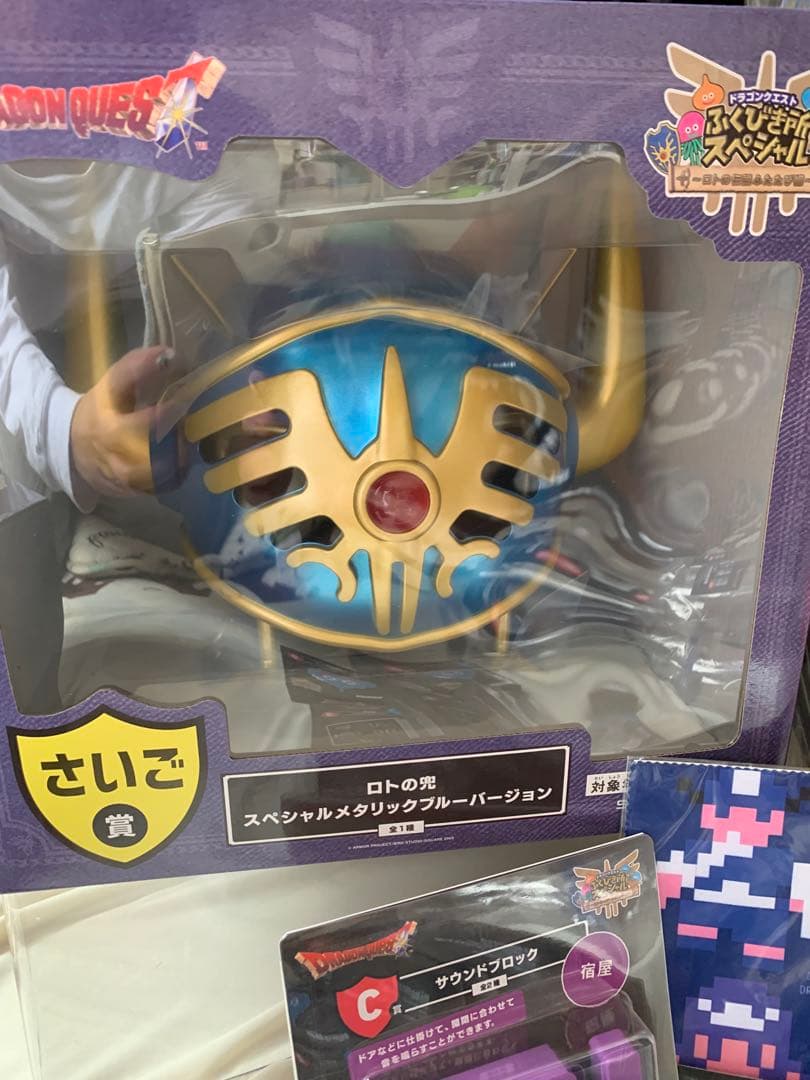 1番くじ　ふくびきスペシャル　ドラクエ　A賞　C賞　ロトの剣　ラストワン　下位賞