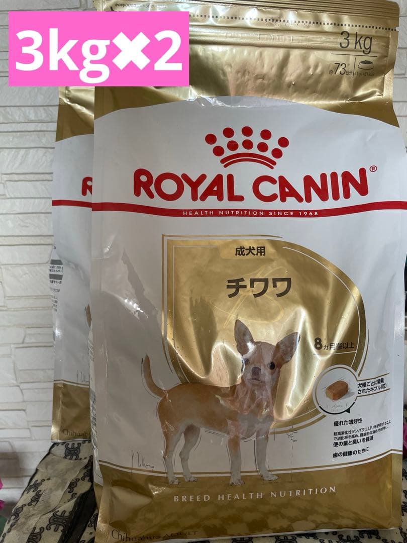 ♡ CANIN チワワ 3kg 2袋