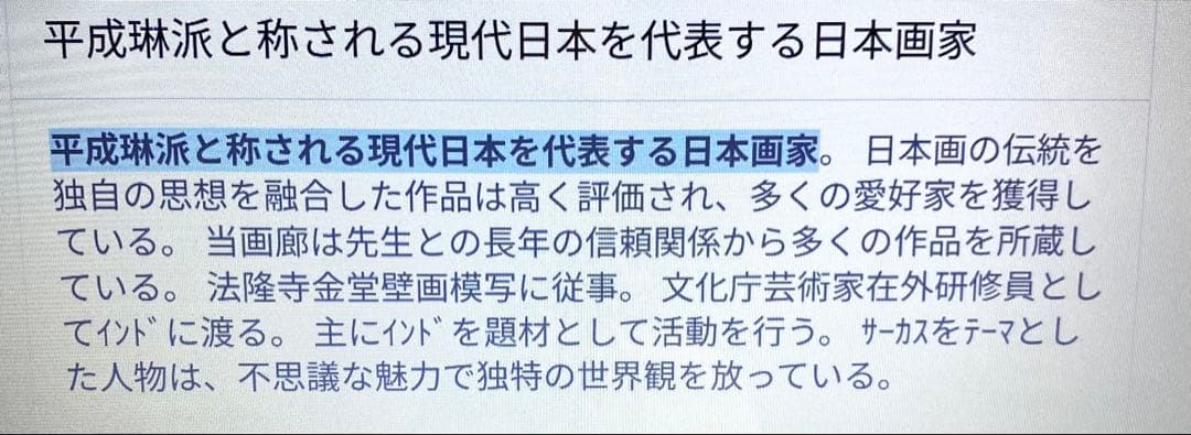 赤石文雄氏　水彩画作品