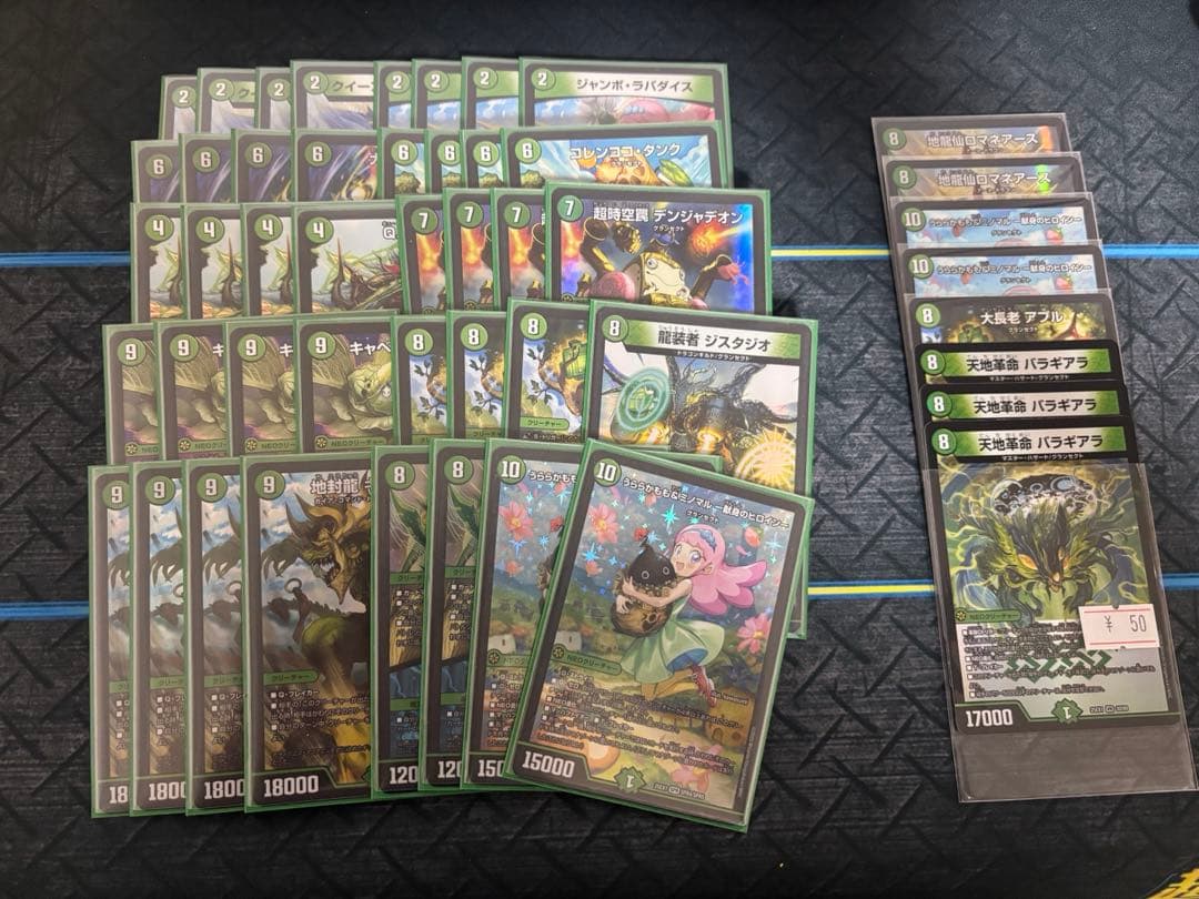 緑単キャベツ調整パーツ付