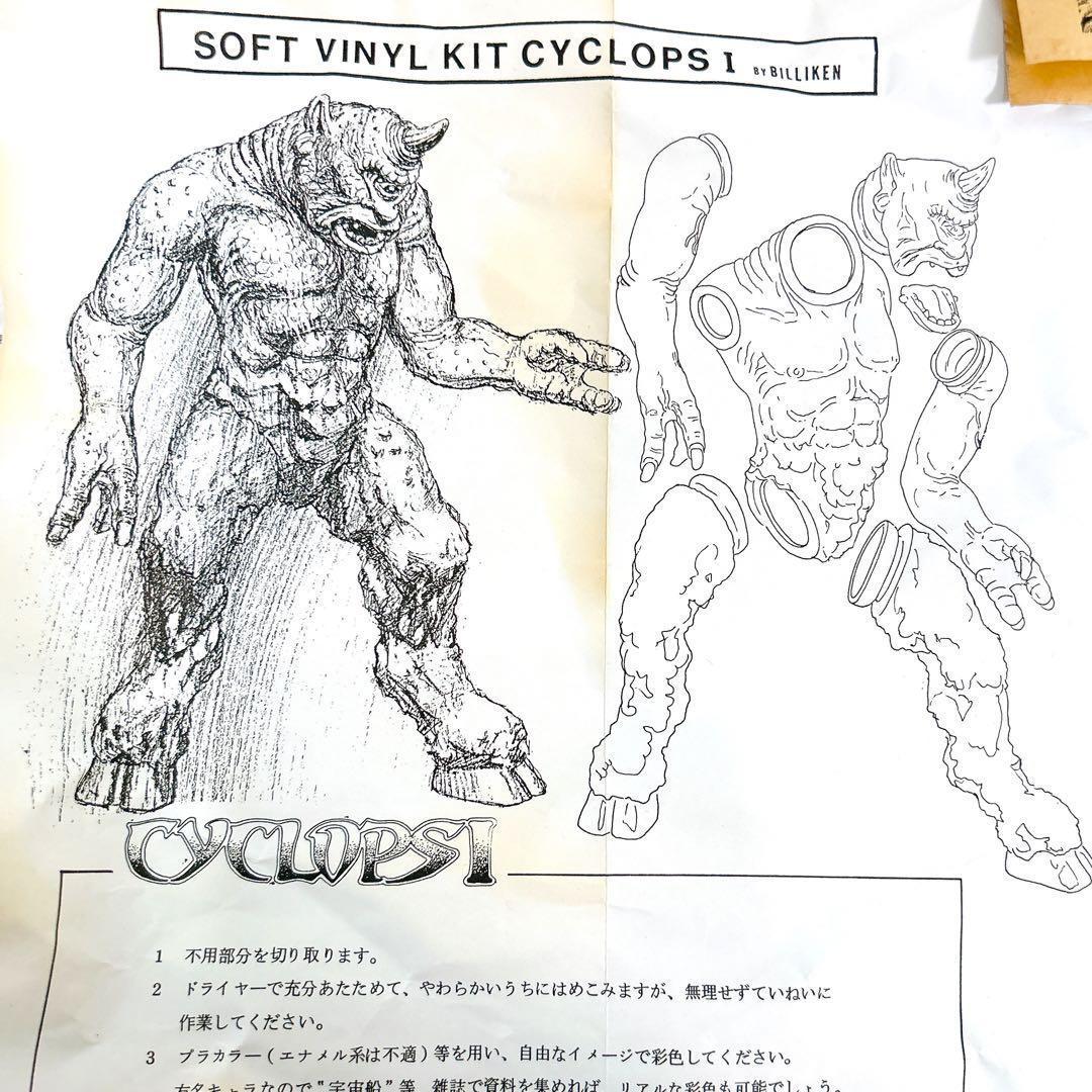 ビリケン サイクロプス ソフビキット ガレキ