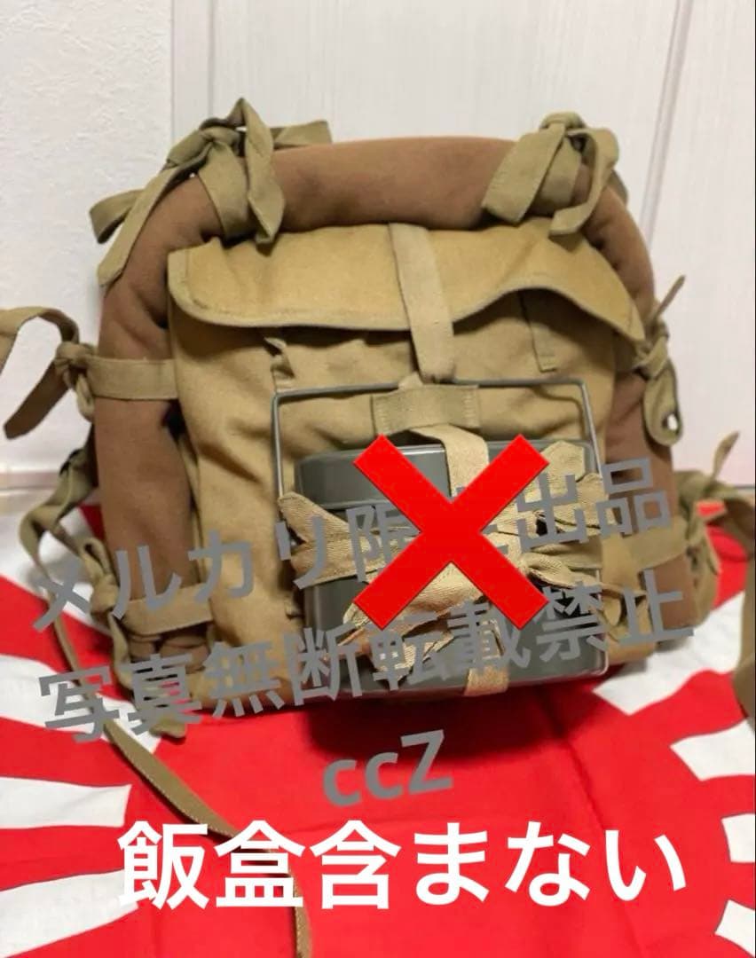 日本軍 日本陸軍 蛸足背嚢 九九式背嚢　精密復刻版➕飯盒・ウール毛布