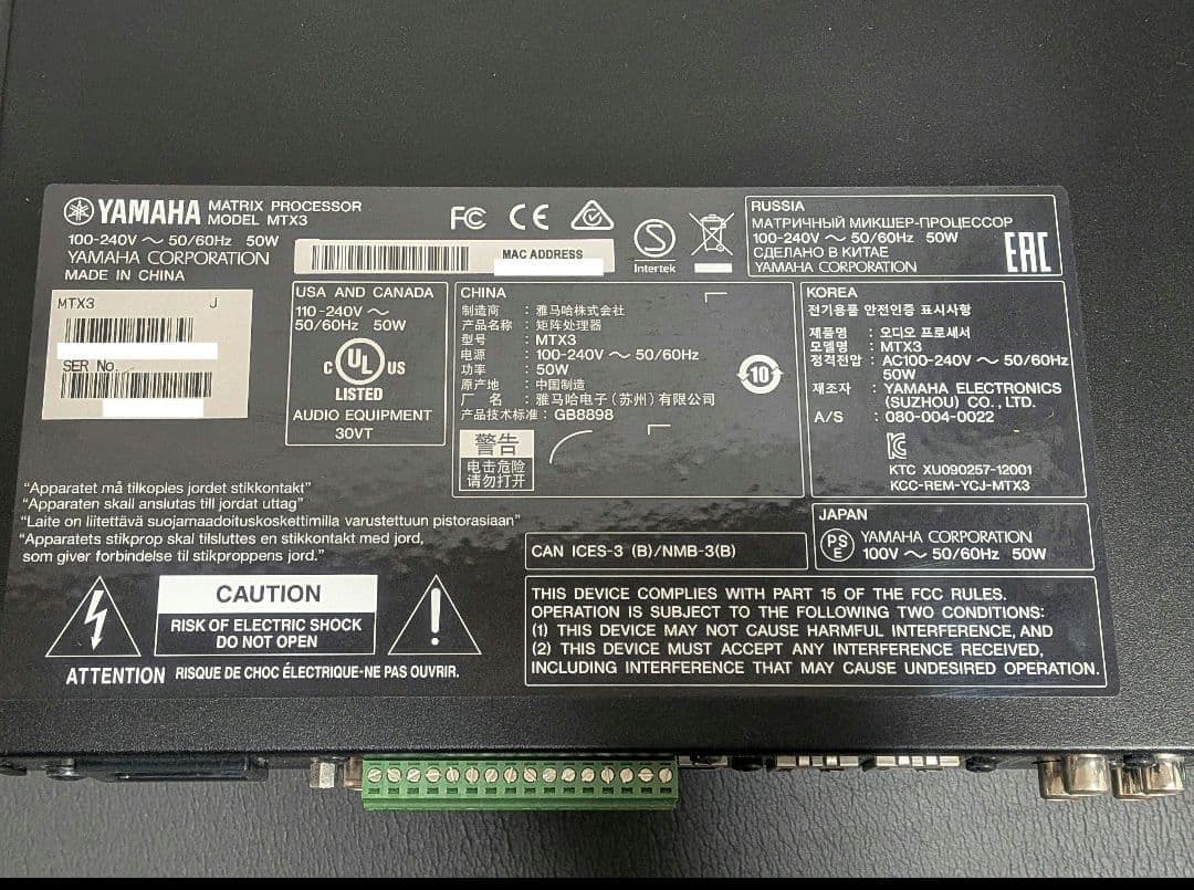 美品 ヤマハ MTX3 音響マトリクスプロセッサー