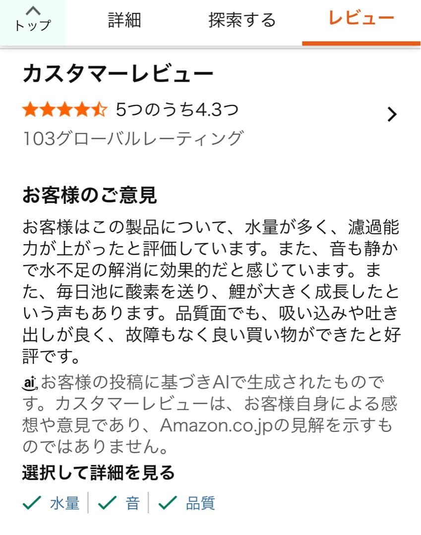 【新品/未開封品】タカラ工業 水槽用ライト TW-561
