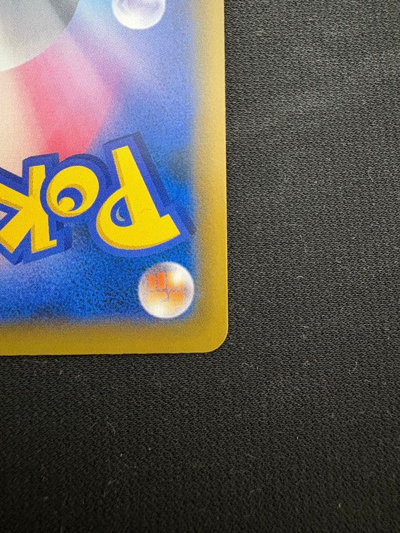 極美品かんこうきゃく SR センタリング良 PSA10 範囲