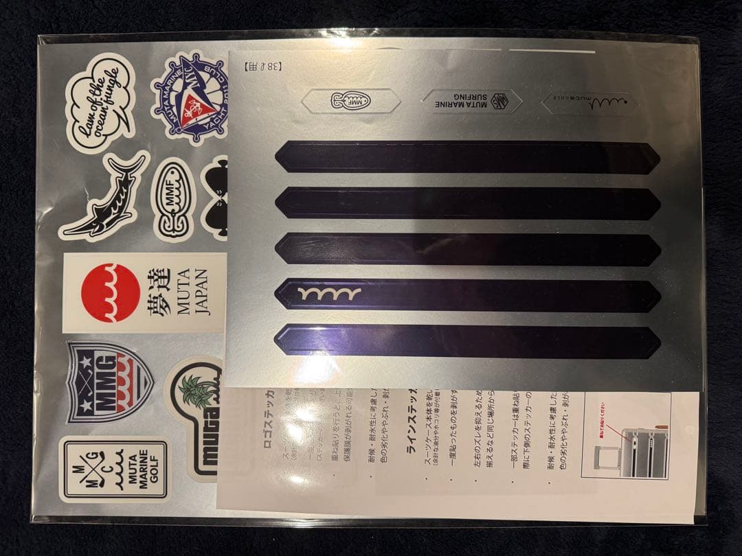 muta marine キャリーケース 38L