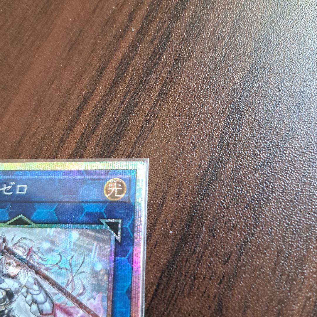 遊戯王デュエルモンスターズ　閃刀姫　ゼロ (5/2まで値引きセール)