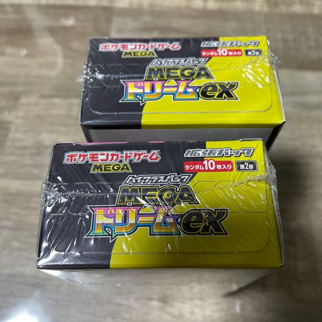 ハイクラスパックMEGAドリームex シュリンク付き　未開封2BOX