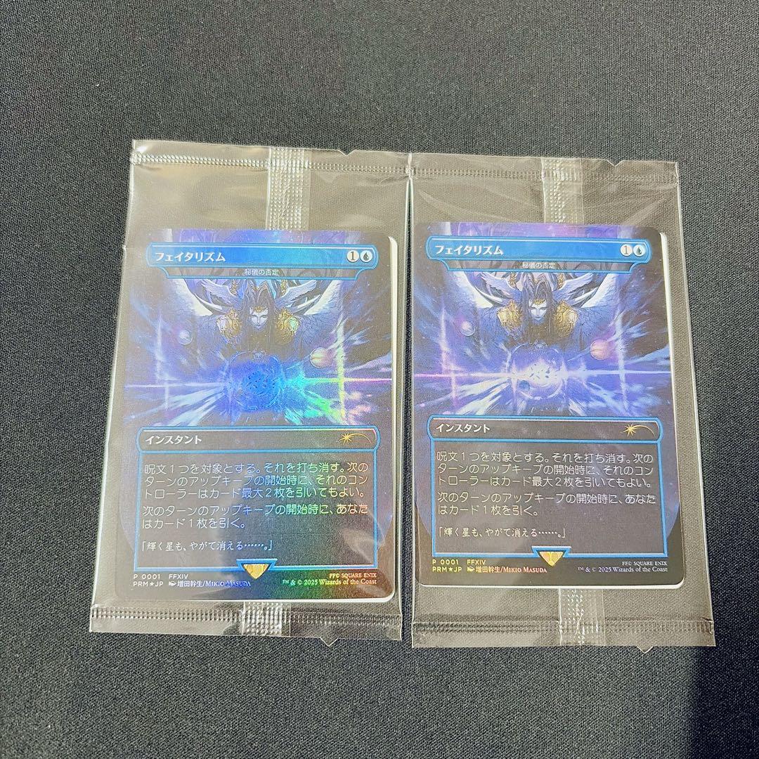 MTG フェイタリズム 秘儀の否定/Arcane Denial Foil 2枚