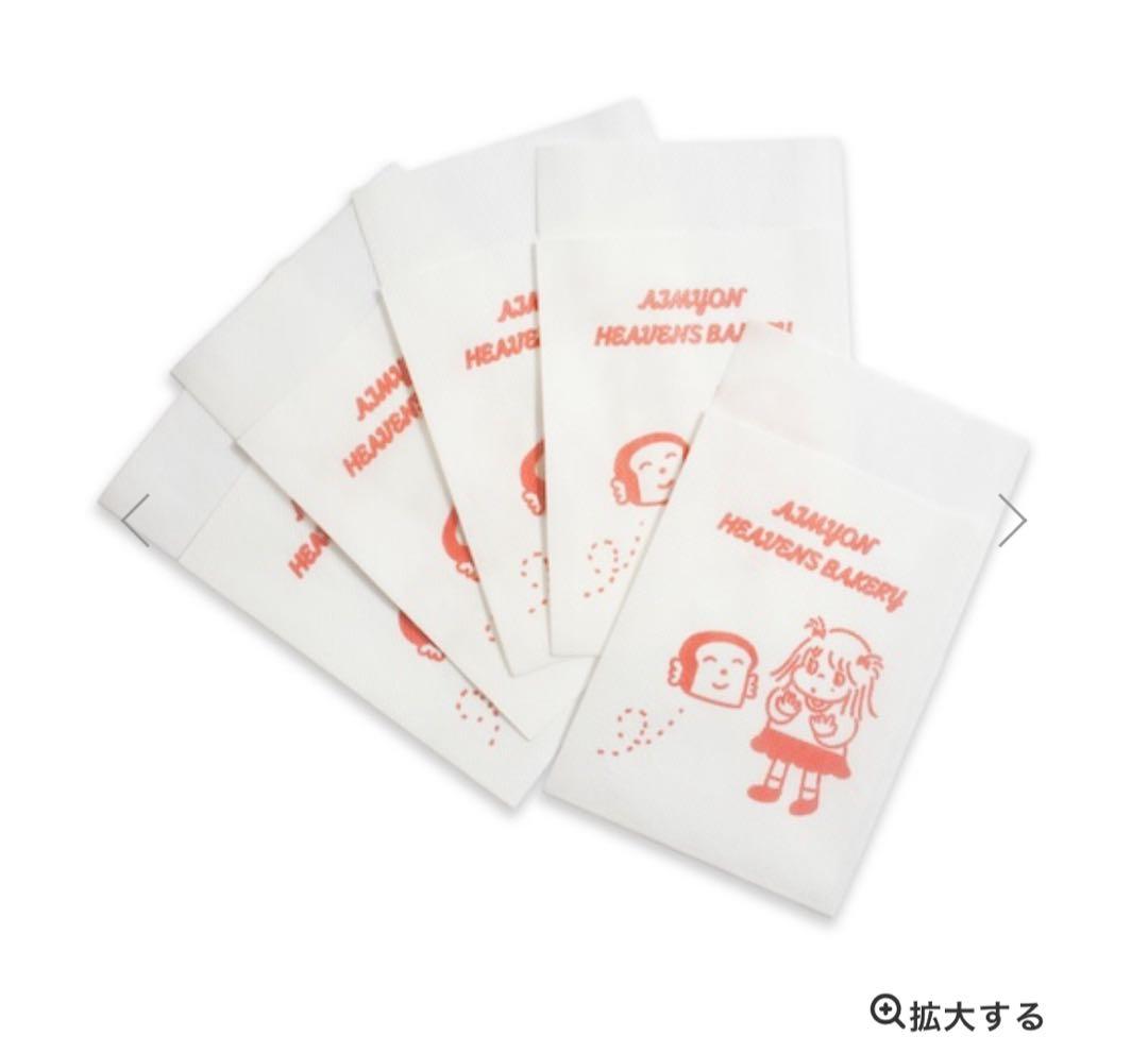 新品未開封　あいみょん♡ ヘブンズベーカリー　ニット帽