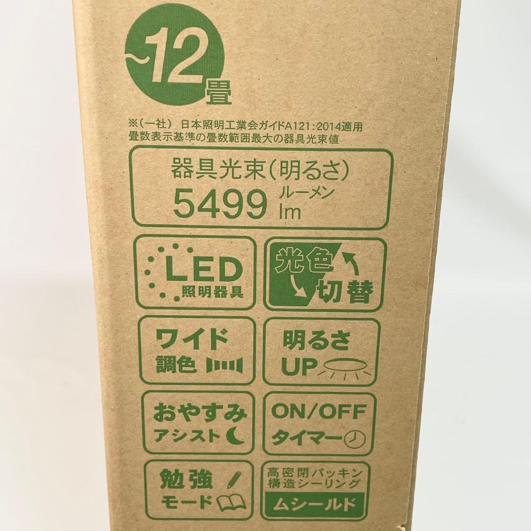 未開封　TOSHIBA LEDシーリングライト12畳 NLEH12010B-LC