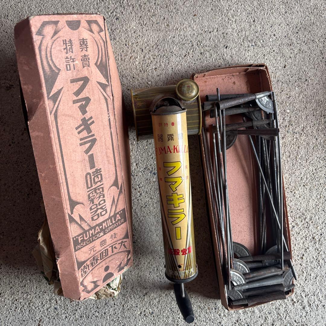 昭和初期 フマキラー噴霧器 当時物 紙箱付 殺虫器 合計21本セット