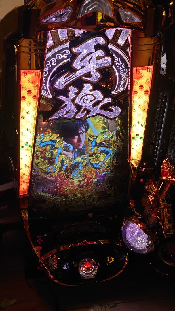 ❤期間限定価格❤P牙狼ゴールドインパクト〈循環〉役物停止スイッチ&固定板