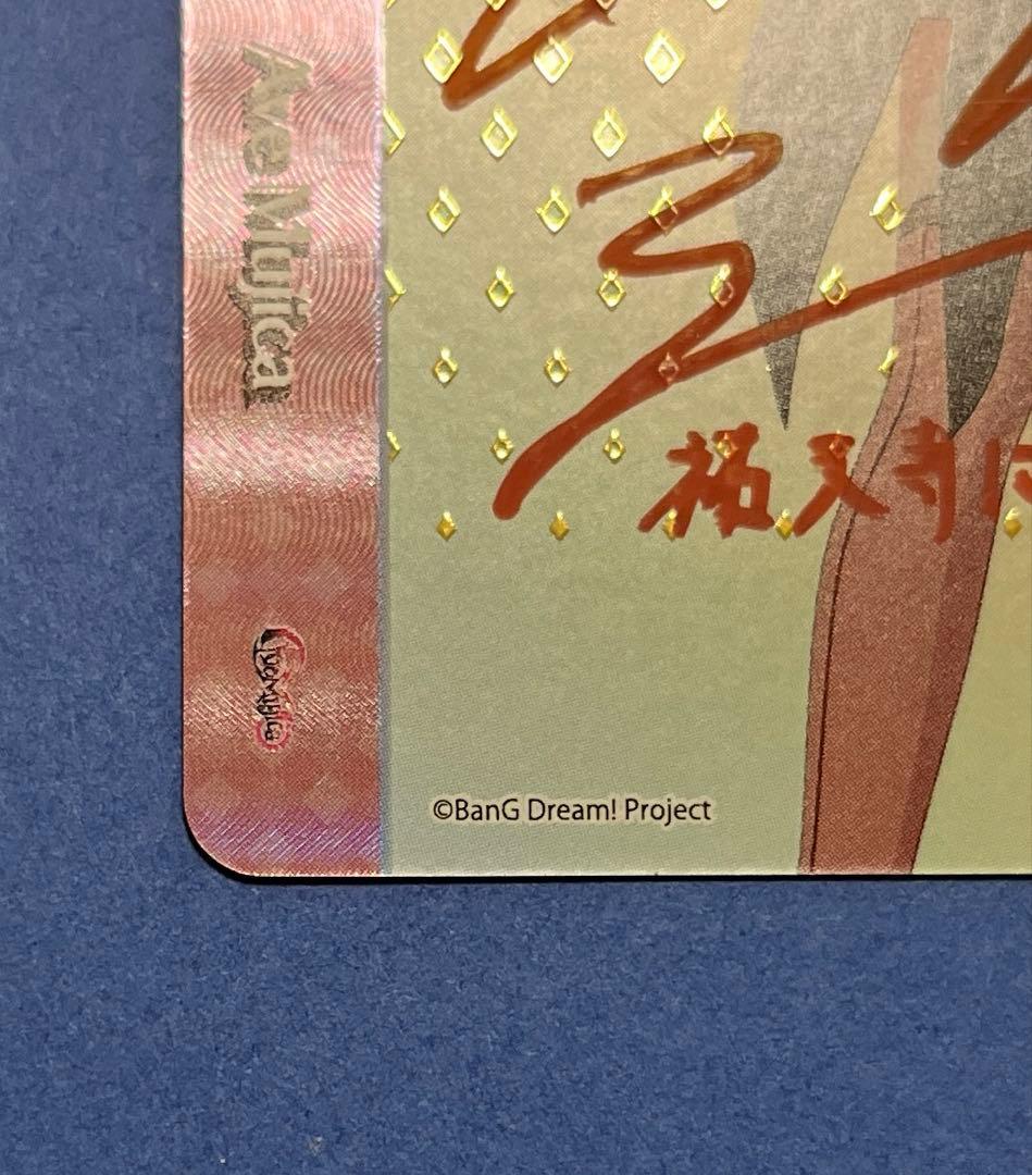 ヴァイスシュヴァルツ　Ave Mujica 祐天寺 にゃむ　AGR サイン