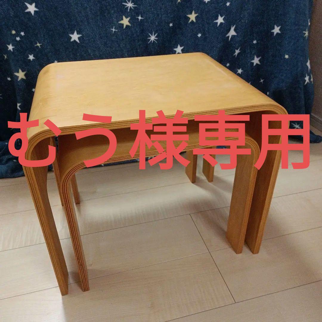 むう　曲木　重なるテーブル、ベンチセット