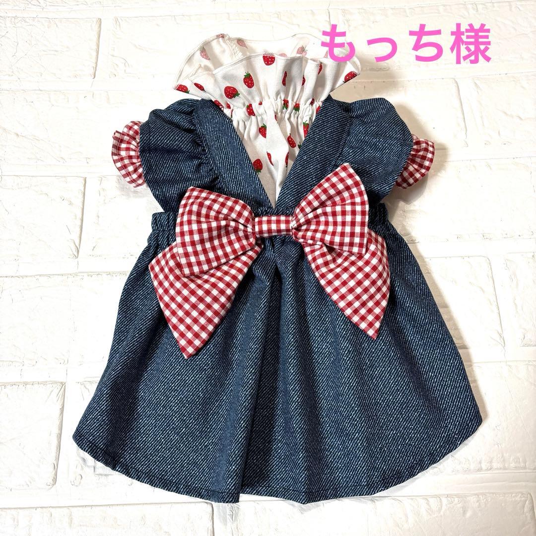 犬服　ハンドメイド　もっち様オーダー品