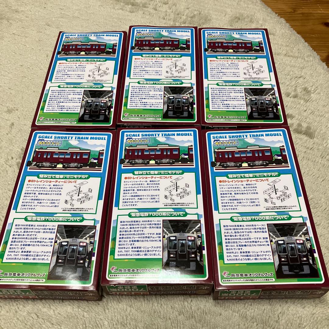 阪急　7000系　6箱　Bトレインショーティー