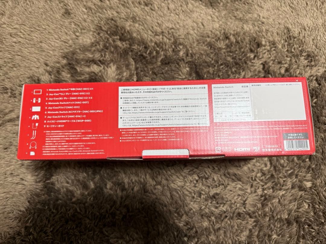 Nintendo Switch本体 グレー