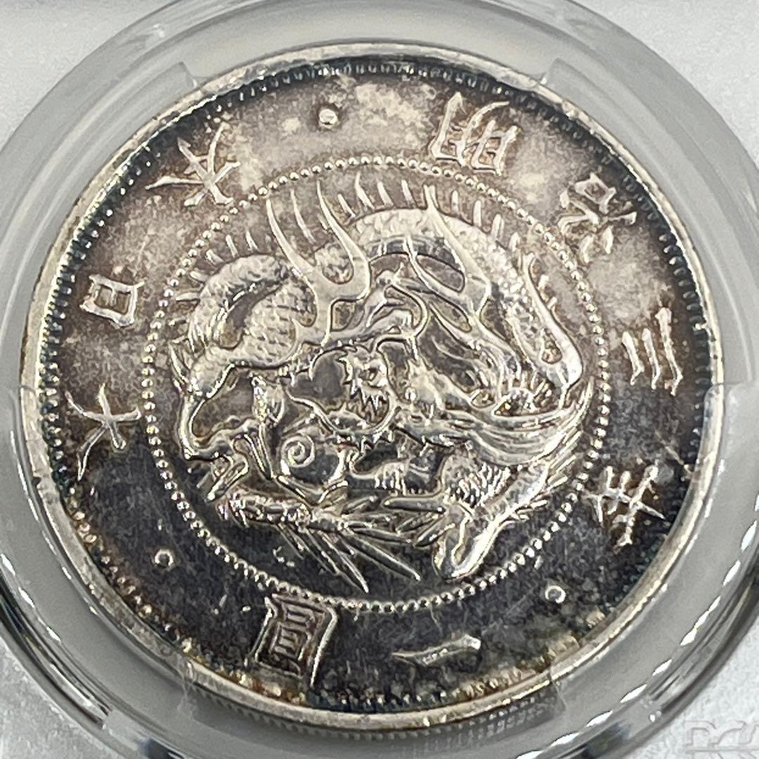 PCGS Tooled-AU Detail 明治三年 旧一円銀貨 旧一圓銀貨