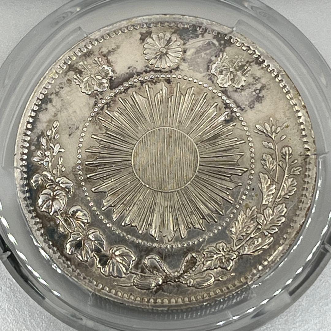 PCGS Tooled-AU Detail 明治三年 旧一円銀貨 旧一圓銀貨