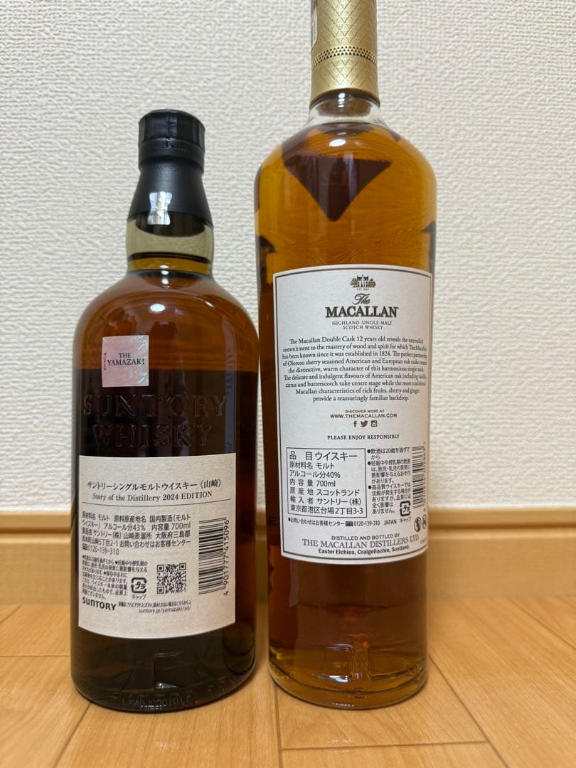 山崎シングルモルトウイスキー2024年エディションとマッカラン12年セット