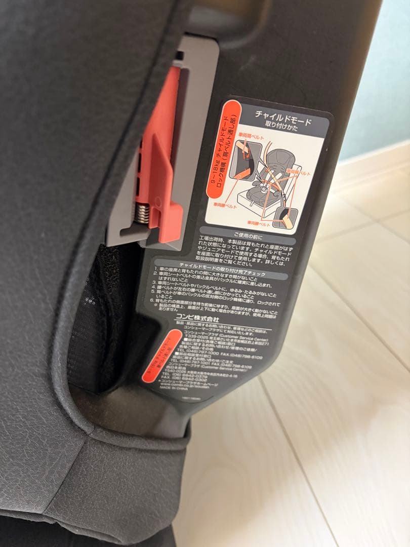 Combi ジュニアシート　エッグショックS GC