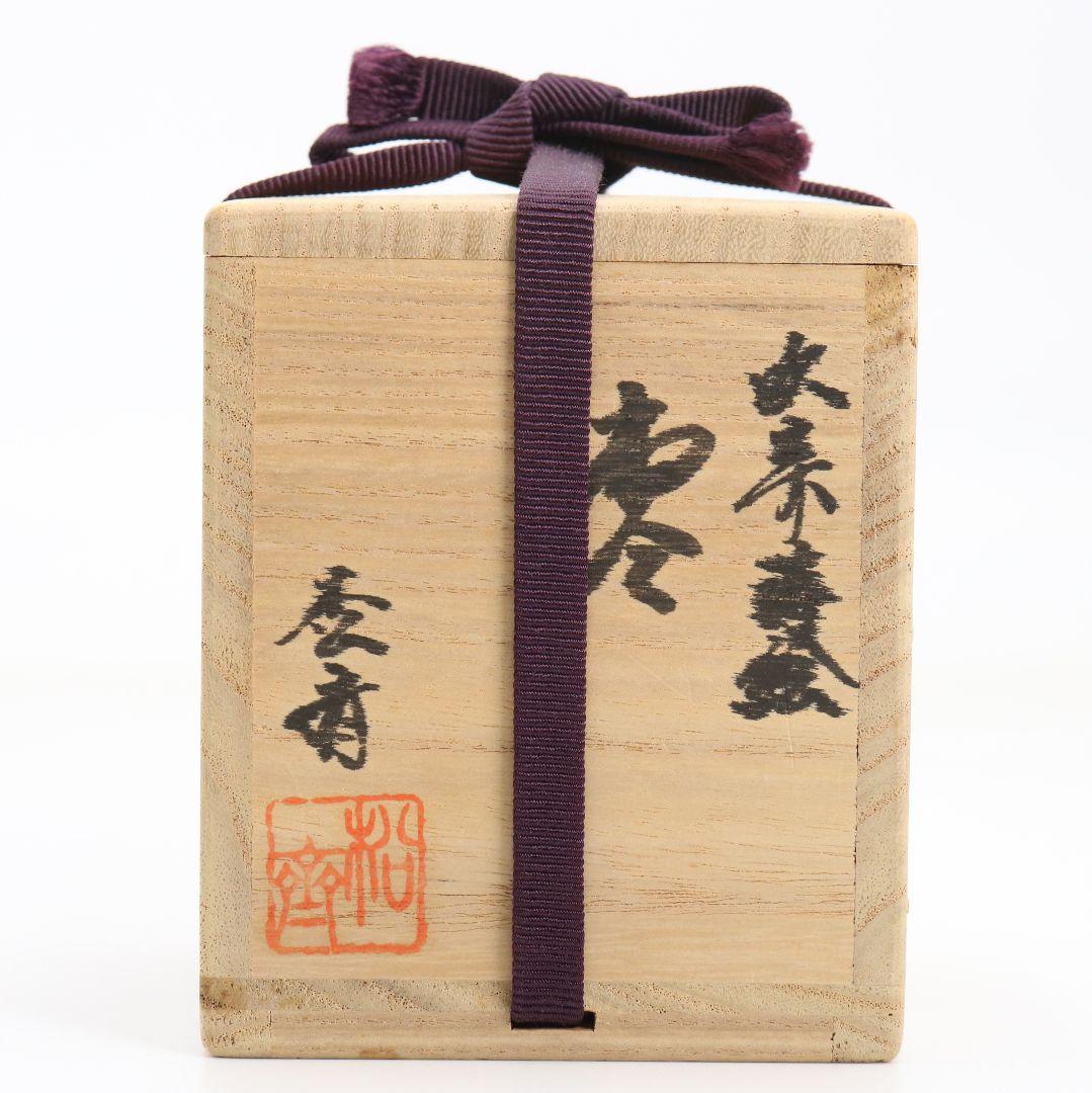 松斉作 吹寄蒔絵 中棗 銀杏 茶道具 共箱共布　V938