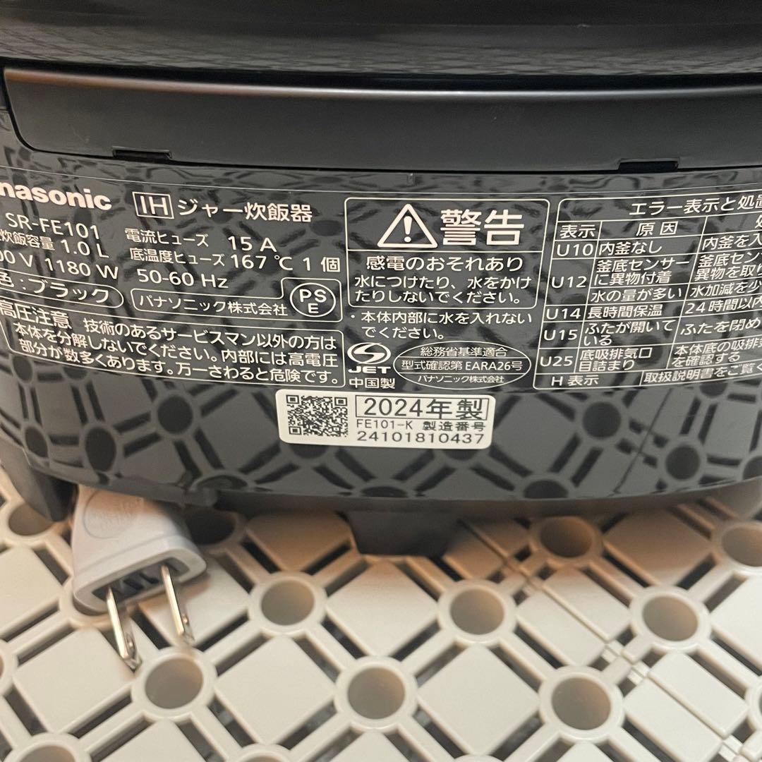 パナソニック 5.5合 2段IH×備長炭釜のコンパクトジャー炊飯器 2024年製