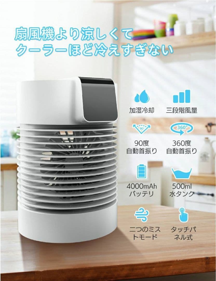 2点セット　暖房器　冷風機　まとめ売り　小型