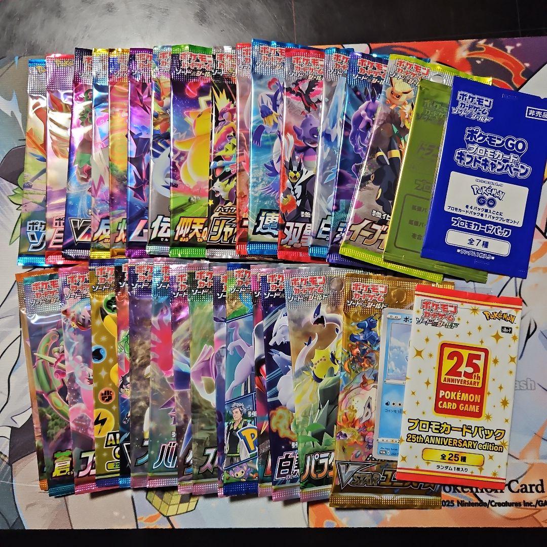 ポケモンカード バラパック まとめ