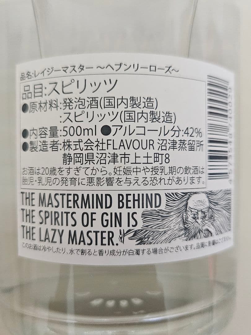 専用３本セット新品未開封スピリッツLAZY MASTER GIN500ml42%
