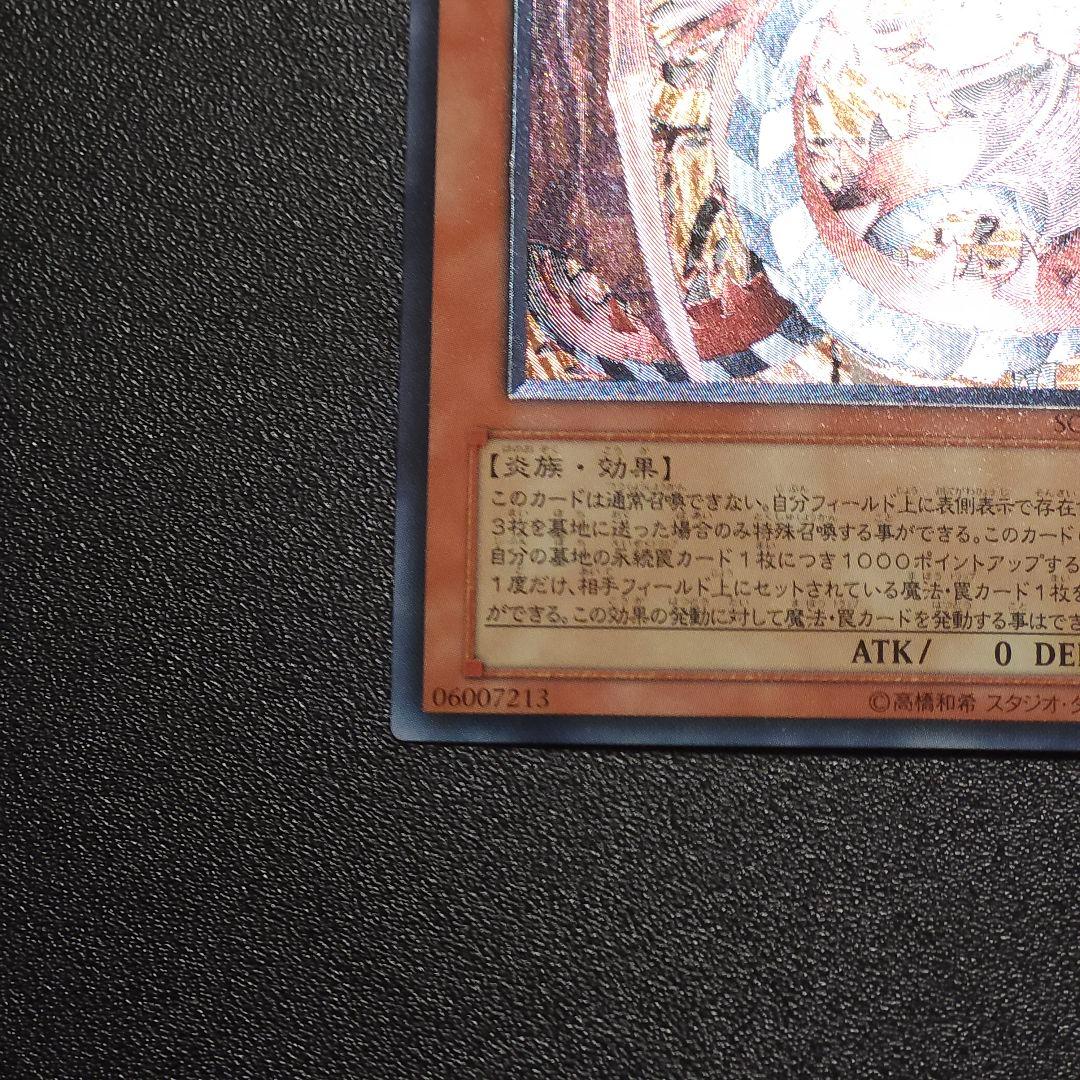 ジ*ン様 レリーフ ハモン 遊戯王