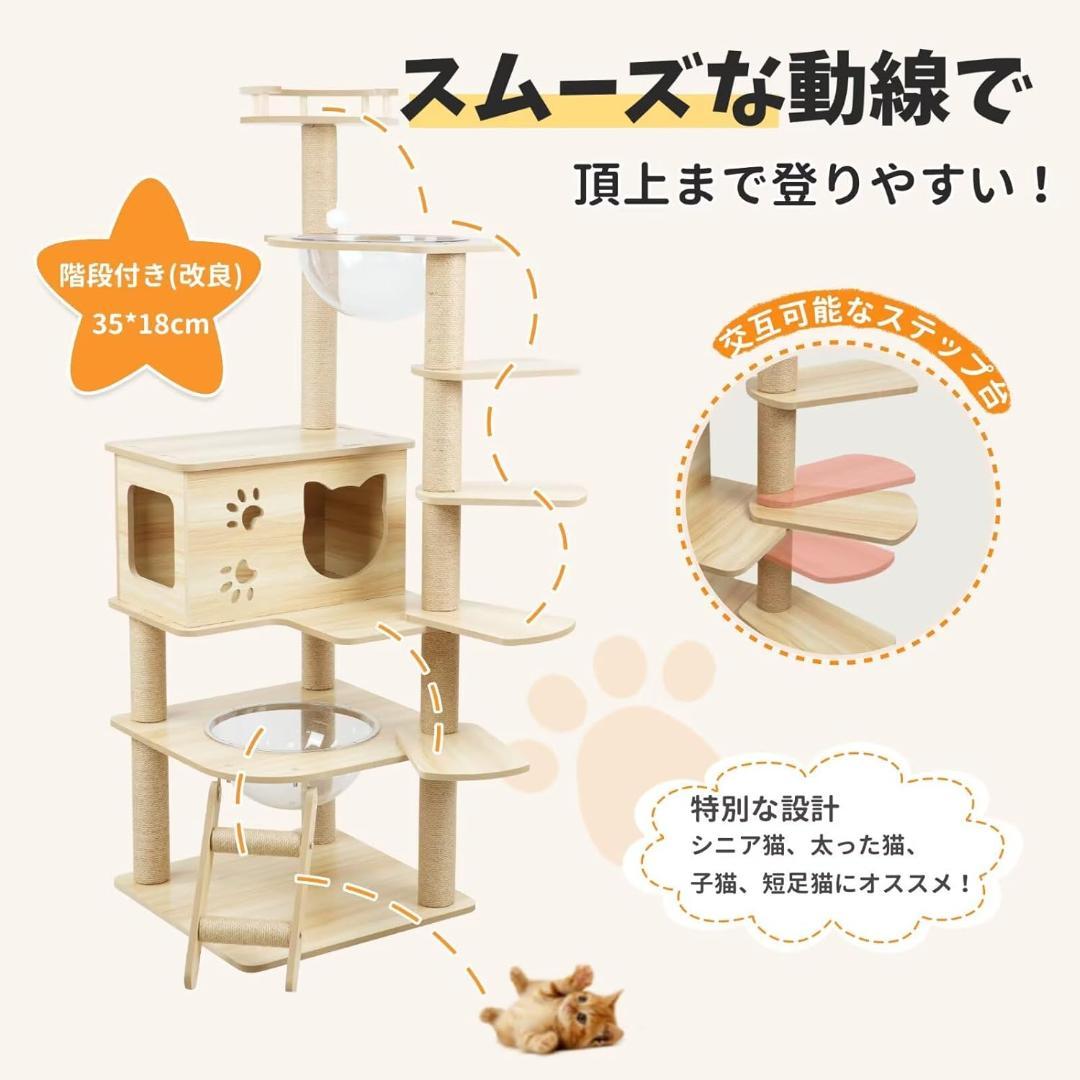 Yilucess キャットタワー 木製 短足猫 子猫向け 猫タワー 透明ボウル