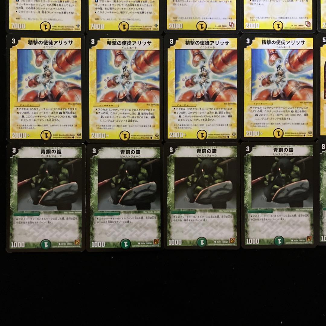 C-42 W(ホワイト)VS黒城戦デッキ　aqua-no.26