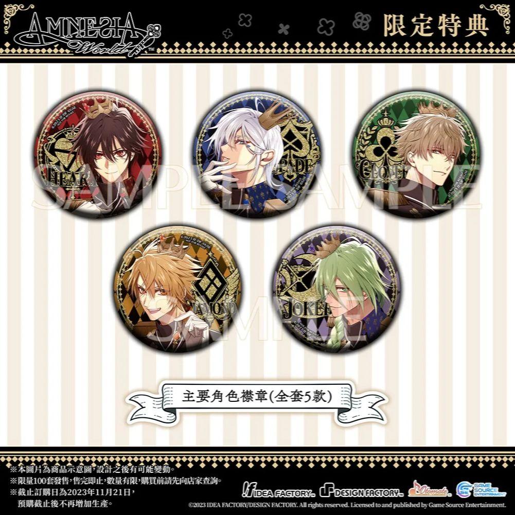 AMNESIA World switch 公式 香港 繁中 限定版 特典 シン