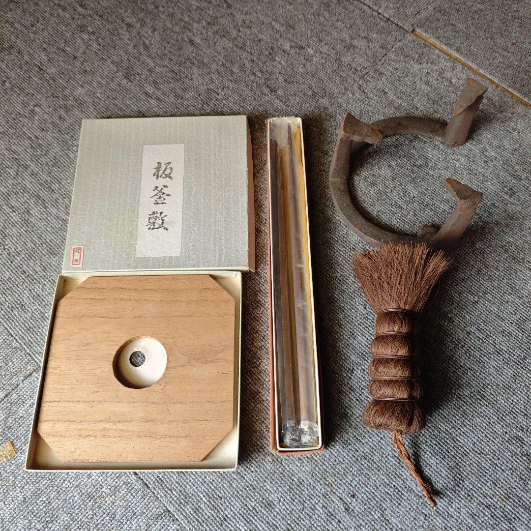 茶道具セット（鉄製茶釜・陶器プレート）