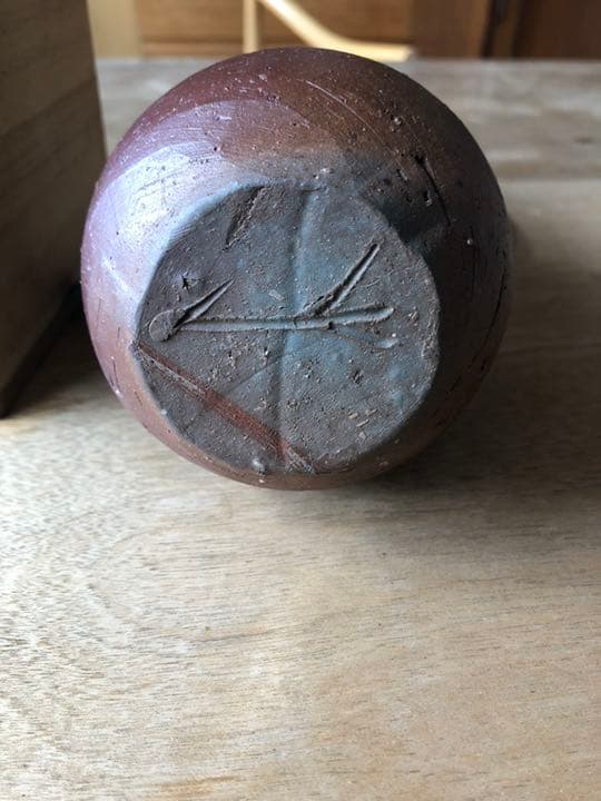 備前焼 徳利 人間国宝 藤原雄 値下げします