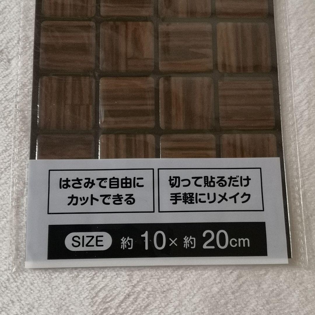 【220枚！】立体 モザイク タイルシール 木目 茶色ウッド DIY