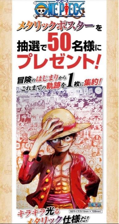 ワンピース　メタリックポスター