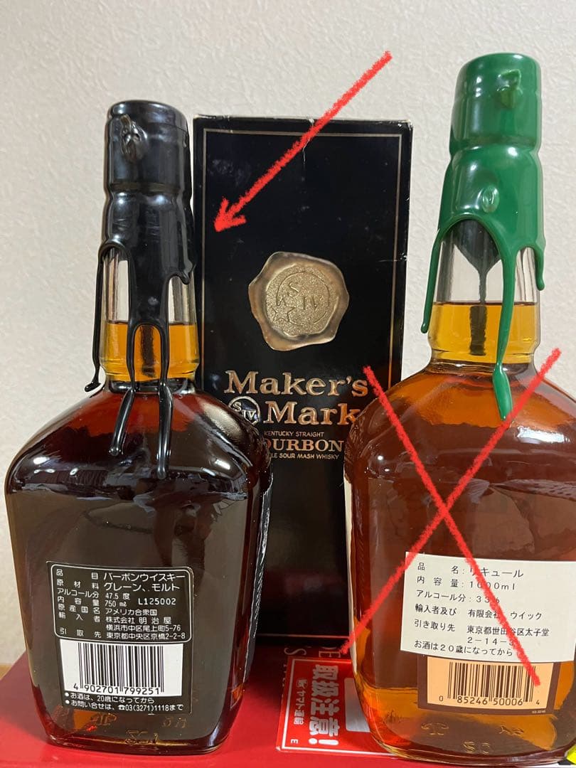 Maker's Mark メーカーズマーク ブラックトップ