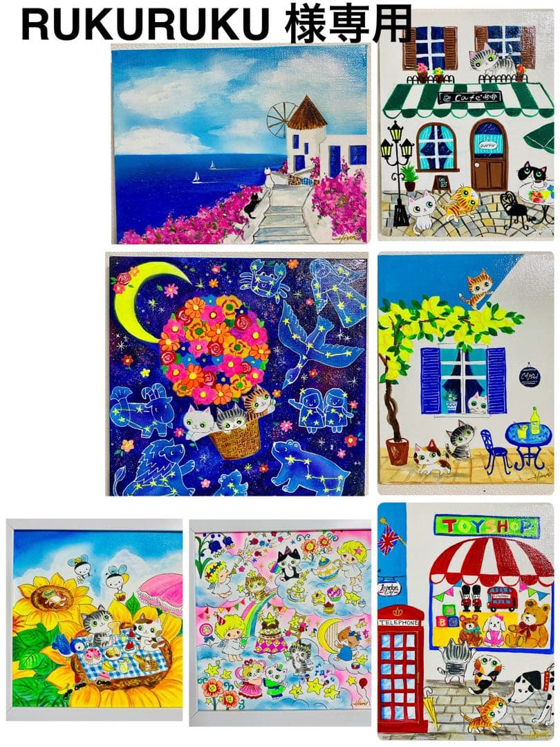 RUKURUKU 絵画7点