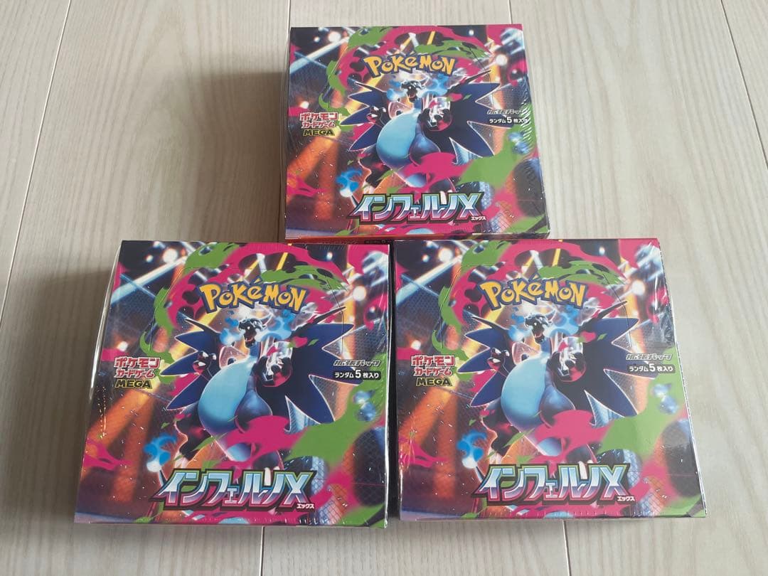 ポケモンカードゲーム インフェルノX　3box シュリンク付き 新品未開封